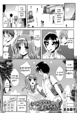 [Marneko] Irekawari Innocence (COMIC Unreal 2011-10 Vol. 33) [Korean]