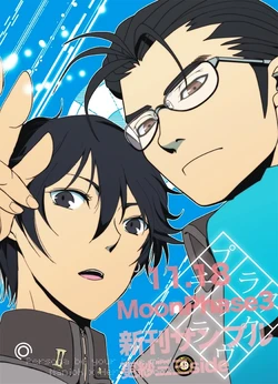 (Moon Phase III) [Saya Endoo, Montparnasse (Ocha Kumi, Salasa Misa)] Plastic Love (Persona) [Sample]