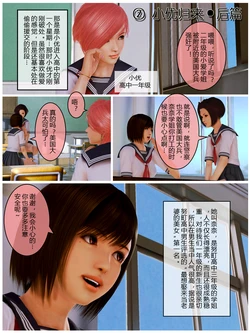 小优日记Plus 2 小优回归·后篇（Chinese）