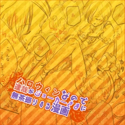 Shadou33  -  ♡Tatsuya x Jun♡ Tatsuya Swings Unbelievably for Joker Because It Is Halloween