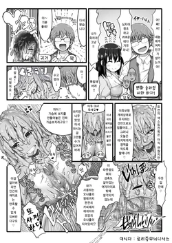 [Ron] Henka Slime-Chan to Shiyou [Korean] [로리줄무늬니삭스]