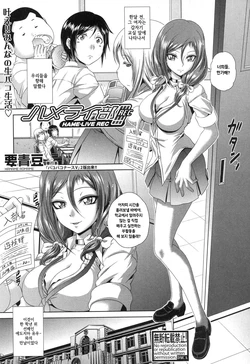 [Kaname Aomame] Hame-live!!! REC (COMIC Shingeki 2017-04) [Korean] [Digital]