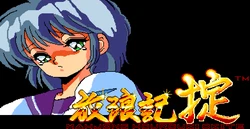 [Home Data] Mahjong Hourouki Okite (1988) (Arcade)