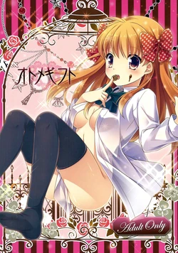 (SC2015 Winter) [MG. (Yumegi)] Otome Gift | A Maiden's Gift (Gekkan Shoujo Nozaki-kun) [English] [EHCove]
