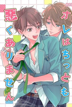 (SUPERbrilliantdays25) [Iolani (Matsushima)] Ore wa Chittomo Waruku Arimasen (Ensemble Stars)