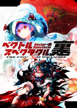 (Reitaisai 14) [Scichil (Hokuto)] Vector Spectacle Ura (Touhou Project)