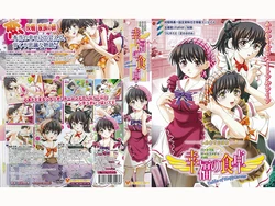 [Honey Soft] Koufuku no Shokutaku ~Shiawase no Hane~