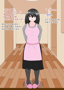 [moya] Yan Mama [Korean]