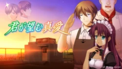 [âge/ixtl] Kimi ga Nozomu Muv-Luv