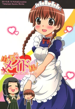 [Kohaku no Shima (Takanashi Ayumu)] Yoshino-san wa Maid-sama! (Maria-sama ga Miteru) [Digital]