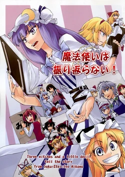 (Reitaisai 5) [Saku Saku Tei (Hikawa Shou)] Mahoutsukai wa Furikaeranai! | Magicians Don't Turn Back (Touhou Project) [Spanish] [Anonimperson]