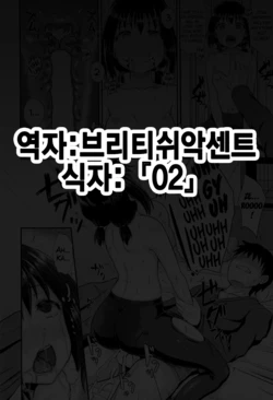 [Poncocchan] Choroimin2 | 쉬운 최면2 (COMIC AUN 2016-06) [Korean] [Hellven]
