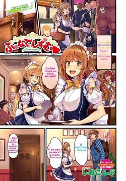 [Shiokonbu] Fanaticism (COMIC BAVEL 2017-03) [Russian] {Shadow} [Digital]