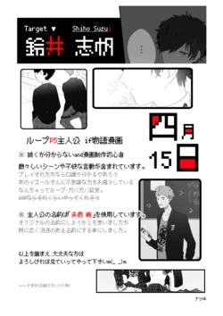 [MIOH] Protagonist "What If" Comic