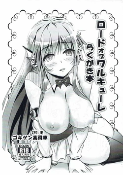 (C91) [Gokigen Takabisha (Yahakin)] Lord of Walkure Rakugaki Bon (Lord of Walkure)