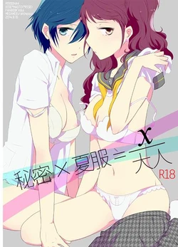 (C86) [MEGANE81 (Shinocco)] Himitsu × Natsufuku = x / Otona (Persona 4) [Sample]