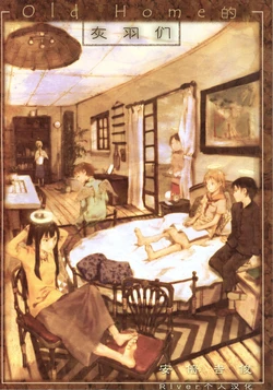 (C60) [Mutekei Romance (Abe Yoshitoshi)] Old Home no Haibane-tachi (Haibane Renmei) [Chinese] [Rivers个人汉化]