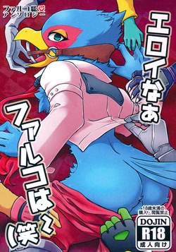 (Kemoket 6) [Karakuri Night (Various)] Eroi naa Falco wa (Warai (Star Fox)