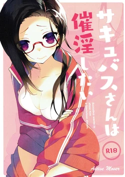 (COMIC1☆11) [ActiveMover (Arikawa Satoru)] Succubus-san wa Saiin Shitai. - Succubus wants to show him a lascivious dream. (Demi-chan wa Kataritai)