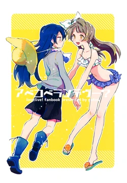 (Bokura no Love Live! 16) [gaton. (Moke)] Abekobe Rendezvous? | A Wayward Rendezvous (Love Live!) [English]