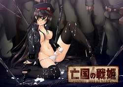 [Peaky] Boukoku no Senki ~Tekijin Toppa! Hatsujou Futanari Shireikan~