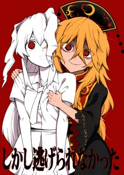 (C91) [Fuantei (Furari, Kome Dorobou)] Shikashi Nigerarenakatta | Sin Embargo, no Pude Escapar (Touhou Project) [Spanish] {Paty Scans}