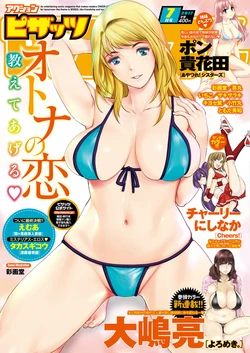 Action Pizazz 2017-07 [Digital]