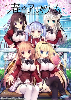 [NanaWind] Haruoto Alice * Gram