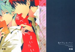 (CCTokyo132) [inumog (Fujino, Marumo)] Tabeteshimaitai (Kuroko no Basuke) [English] [Dear Marionette]