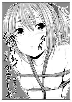 [Haisui no Jin (Naruko)] Shibararete Mimashita | 묶여 봤습니다 (Kantai Collection -KanColle-) [Korean] [네이버 블로거] [Digital]