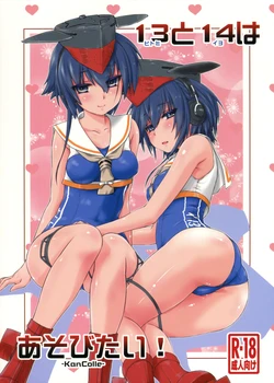 (COMIC1☆11) [Chimeishou (Ami Hideto)] 13 (Hitomi) to 14 (Iyo) wa Asobitai! (Kantai Collection -KanColle-)