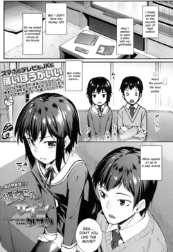 [Kasei] Kanojo kara no Sign | From Her Sign (COMIC Koh 2017-05) [English] {Hennojin} [Digital]