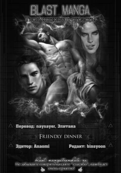 [ZARIA Ranmaru] Friendly dinner [RUS]