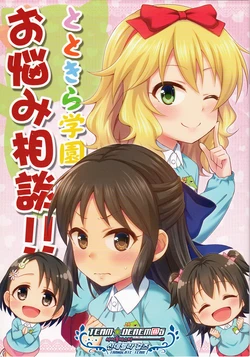 (C90) [re-barna (直晴)] 토토키라 학원 고민상담!! / とときら学園お悩み相談!! (アイドルマスター シンデレラガールズ) [Korean]