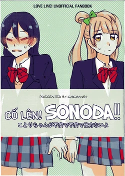 (RPF2015) [Chichan54] Cố lên! Sonoda!! (Love Live) [Vietnamese Tiếng Việt]