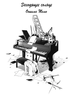 (Bokura no Love Live! 4) [Sijaring (Various)] Crystal Sugar to Machine Gun (Love Live!) [Russian] [DICLONIUS]