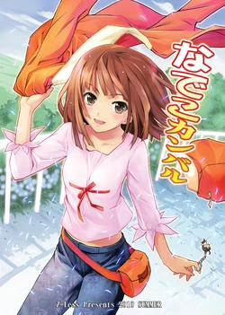 (C78) [Z-Less (Shirahama Kouta)] Nadeko Kanbaru (Bakemonogatari) [Russian] [Living FLCL]