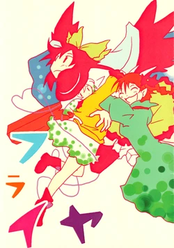 (Jigoku Gokuraku Meltdown) [Ruiseki Crater (Hoshiotoshi)] Flyer (Touhou Project) [Spanish] [Anonimperson]