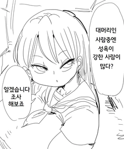 (pixiv)[Kiliu] Nandemo Chousa Shoujo  ToohitoSeiyokuno Kankei No Chousa