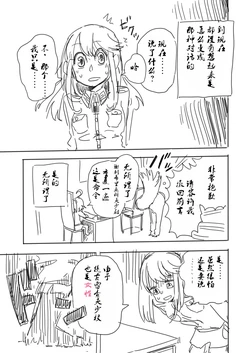 [Ryosan] Youjo Konki (Youjo Senki) [Chinese] [雪炎个人汉化]