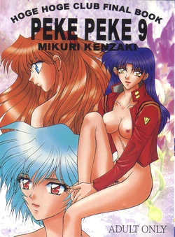 (C51) [Hoge Hoge Club (Kenzaki Mikuri)] PEKE PEKE 9 (Haou Taikei Ryuu Knight, Wedding Peach, Neon Genesis Evangelion)