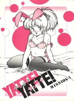 (C34) [UGE Connection (Various)] Yatte Yatte MISSION 1 (Various)