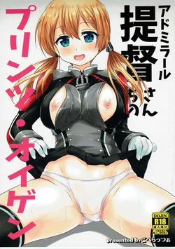 (COMIC1☆11) [Goberazzo (Mukaibi Aoi)] Admiral-san-chi no Prinz Eugen (Kantai Collection -KanColle-)