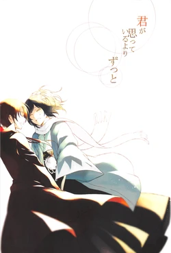 Kimi ga Omotteiru Yori Zutto (Touken Ranbu)