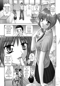 [Kanaisei Jitenshasougyou.] Handheld 3 (Inai Size) [Korean]