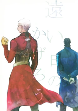(Ou no Utsuwa 6) [SN/N (Suno)] Tooi Hi no Kagerou (Fate/stay night) [Chinese]
