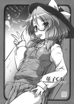 (Reitaisai 14) [Lagrangian-POINT (Akatuki Tetora)] Sumireko CAc -Club Activities- (Touhou Project)
