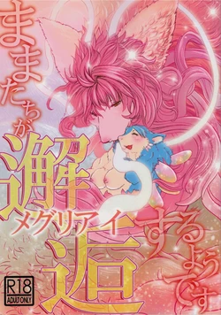 (C84) [Noibara-en (Noibara Kou)] Mama-tachi ga Kaikou suru you desu