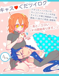 [tail.][R 18] kyasu guda ♀ tsuirogu[fate grand order ]
