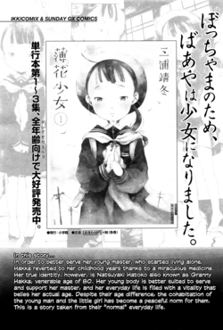 [Miura Yasuto] Hakka Shoujo - Bangaihen | Hakka Shoujo - Extra Story (Towako Ichi) [English] {CapableScoutMan & B.E.C. Scans}